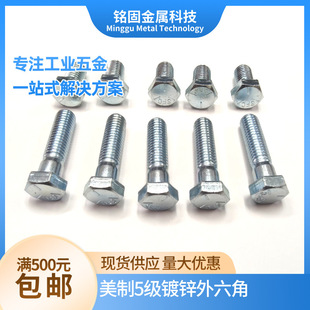 1/4~1-1/2��������5����\��������˨Ӣ���m���\8.8��������UNC