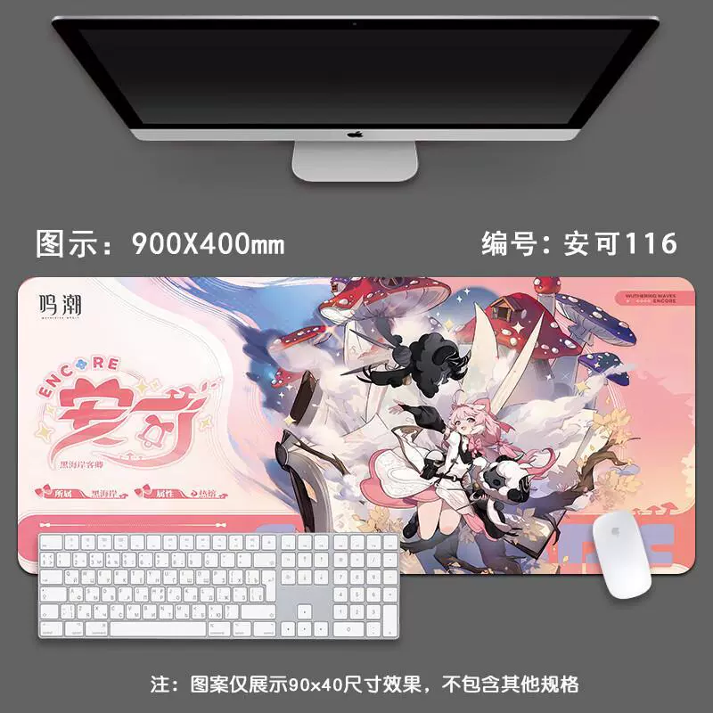 Anko Mingchao Mouse Pad Extra Large Boys E-Sports Game Two-Dimensional Computer Keyboard Thickened Edge Desktop Pad