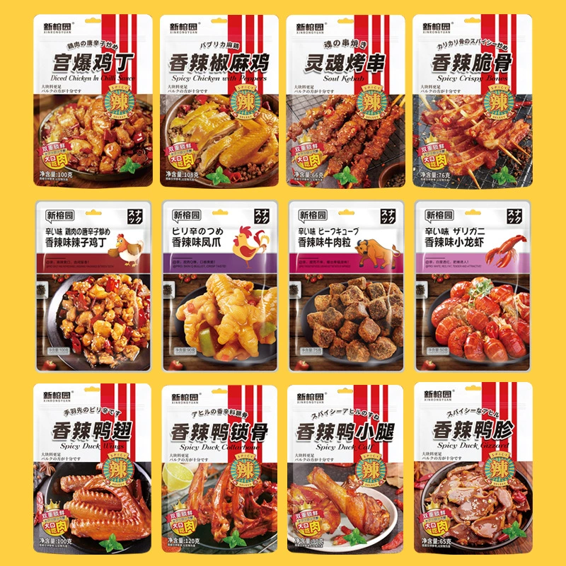 Xinrongyuan серия мясных деликатесов Сеть красных повседневных закусок