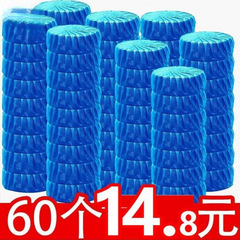 厕所冲水蓝色除臭抽水马桶清洁剂蓝宝宝块水箱除味球蓝泡泡