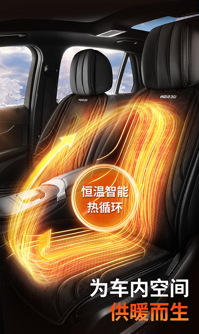 Cross-border graphene car heated seat cushion, winter short-pile electric heating 12V universal warm seat pad