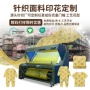 印花定制打样双面汗布