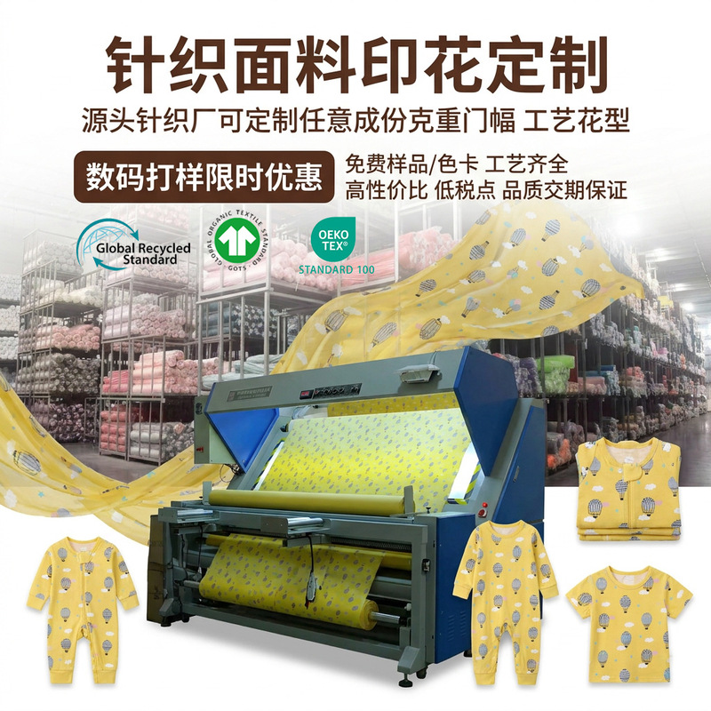Pure Cotton Knitted Double-Sided Sweatshirt Fabric, Cotton Wool Fabric, Digital Printing Fabric Customization, Fabric Printing Proofing