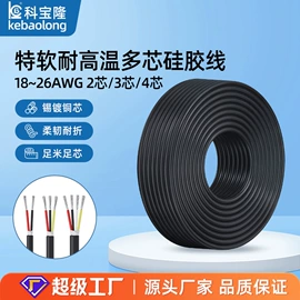 电源线;音视频线;电子线