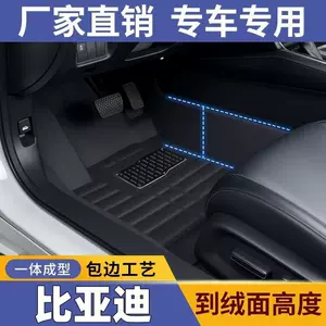 Suitable for BYD F3\F0\S6/S7/F6;E2;E6 Destroyer 05;Surui;Dolphin;Song;Qin;Yuan car floor mats