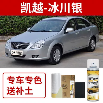 Paint Touch-Up Pen Special Scratch Avtomobil boya qələmləri - buick-excelle-glacier-silver