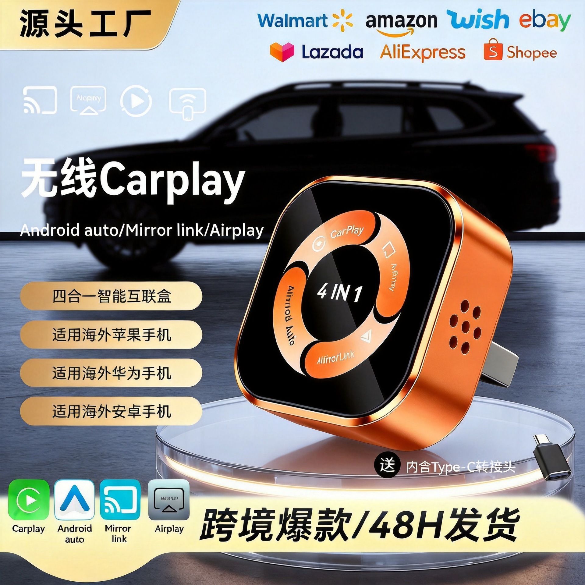 Cross-Border Smart Four-In-One Carplay Box Ios Android Dual-Band Wireless Carplay Box Mirror Screen Projection