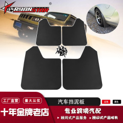 国境を越えた売れ筋カーアクセサリーフェンダースプラッシュガード互換性のあるピックアップトラックSUVバンユニバーサルレッドブラック