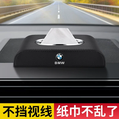 Interior Decor — Fushou Car tissue box/set