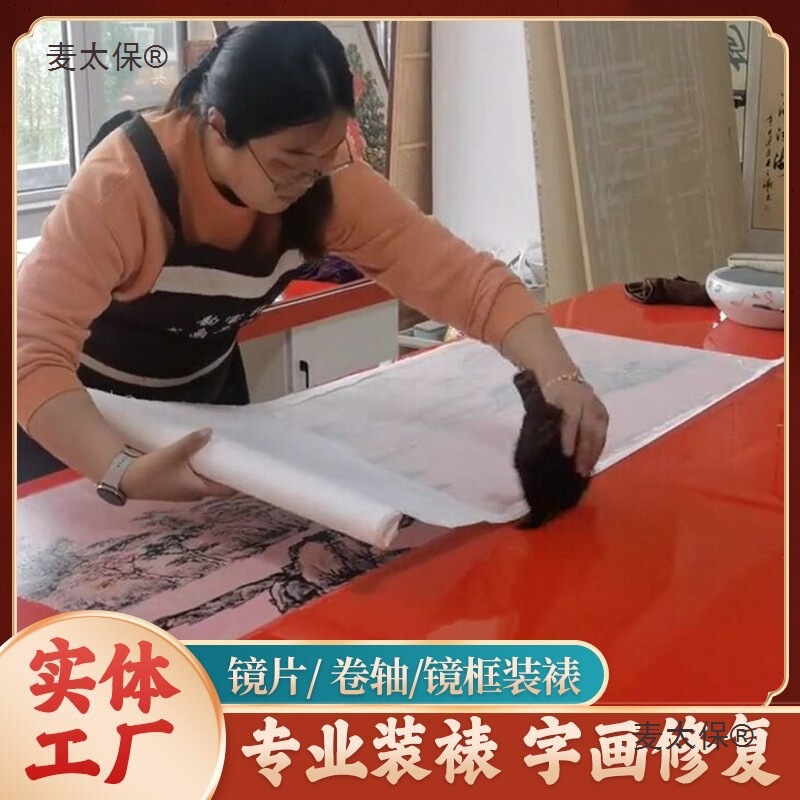 Calligraphy and Painting Mounting Service, Cross-Stitch Diamond Painting, Handmade Scroll, Rice Paper Mounting, Solid Wood Picture Frame, Self-Framing, Metabo