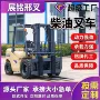 定制搬运液压电动叉车