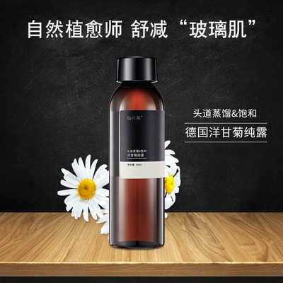 Germany Chamomile Hydrosol Saturation Replenish water moist Repair face Eye Hydrosol Flower water Toner