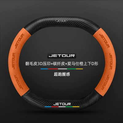 Traveler Steering Wheel Cover: Steering wheel cover - suede-3d-embossed-carbon-fiber-leather-ealm-orange-double-d-m-jietu-standard-default-items