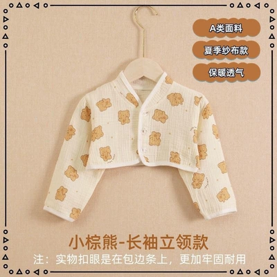 Cotton Seersucker Sleeping Shoulder-Protecting Vest, Seat belt shoulder pad - brown-bear-stand-collar-long-sleeve-summer-seersucker-s-number-9kg-and-below