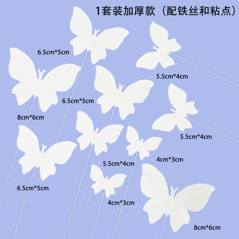 生日蛋糕装饰烘焙插件漫彩色烫金蝴蝶浪插旗DIY网红甜品台装扮|undefined