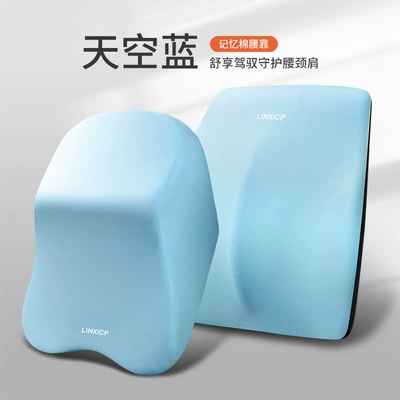 Seat car cushion sleeping pillow: Headrest - one-set-of-cloth-surface-sky-blue-headrest-lumbar-support