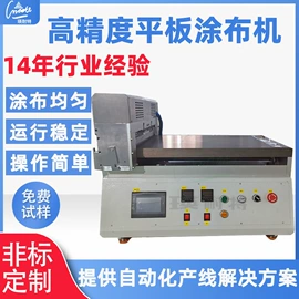 涂布机;其他行业专用;其他试验机