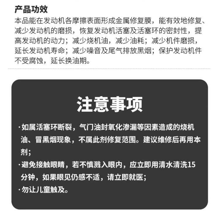 Haoshun Engine Repair Agent Is Powerful in Anti-Wear, Noise Reduction, Anti-Vibration, Restores Sealing Properties, and Relieves Engine Oil Burning and Blue Smoke