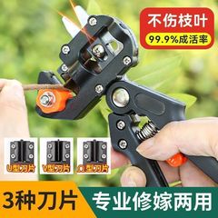 新型接ぎ木器苗木果樹接ぎ木道具修枝接ぎ木機芽接ぎ木刀接ぎ木器はさみ
