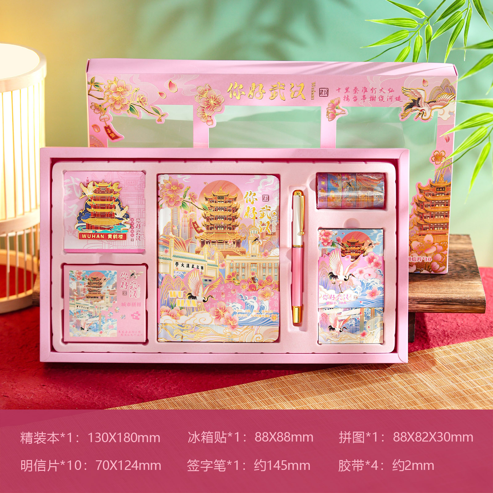 핸드북 세트--안녕하세요 우한, 무료 휴대용 반지)