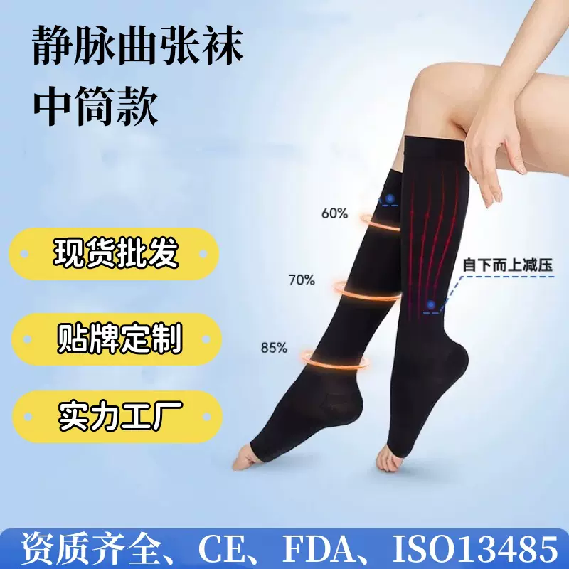 批发静脉曲张袜辅助治疗型压力袜医用预防血液栓塞静脉曲张弹力袜