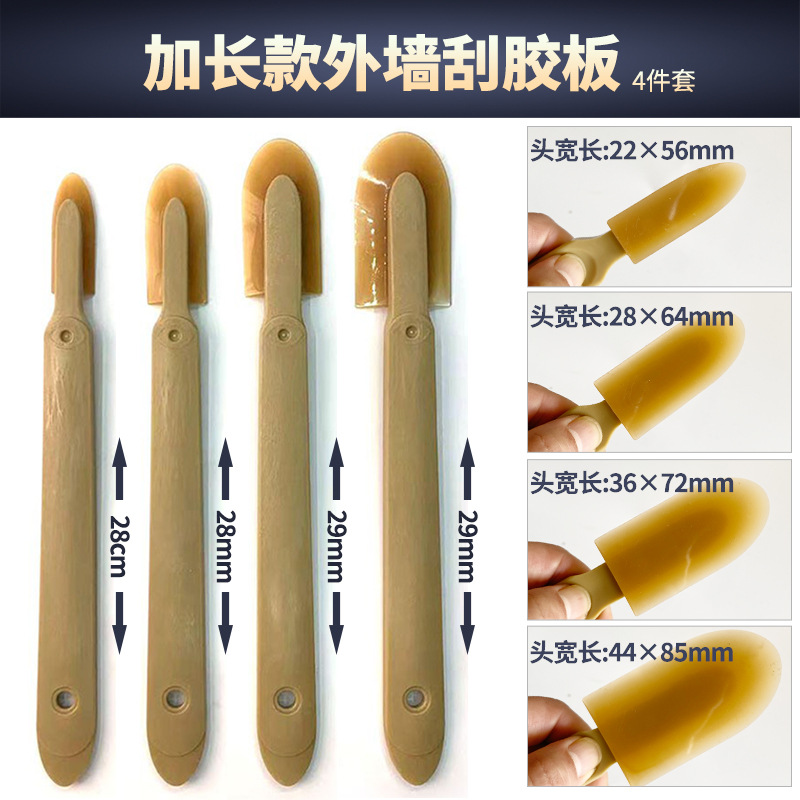 外墙刮胶器玻璃胶刮胶板修边清硅胶刮刀刮片刮板片抹胶填缝工具套