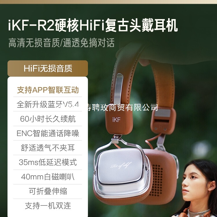 Ikf R2 Retro Small Headset Bluetooth Wireless Y2K Wear Fashionable Japanese and American Style New Style Old-Fashioned