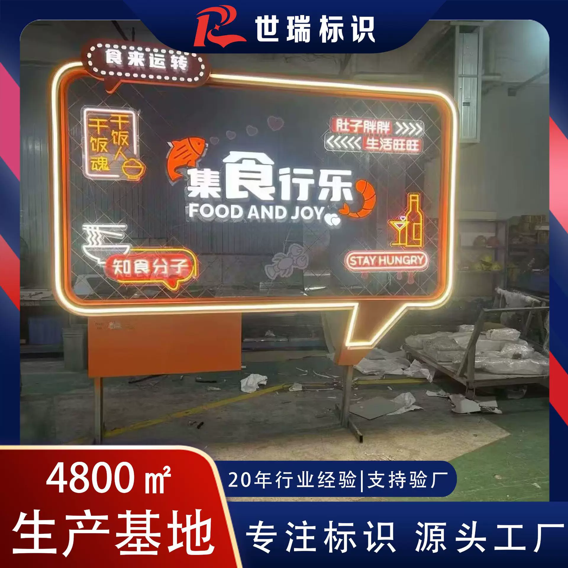 招牌不锈钢精神堡垒门头户外发光字广告牌商场广场指示导向导视牌