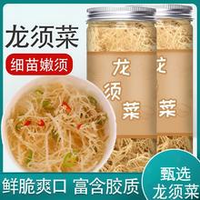 龙须菜新鲜干货罐装家用凉拌涮火锅清爽解腻鲜嫩素爽口干净无沙