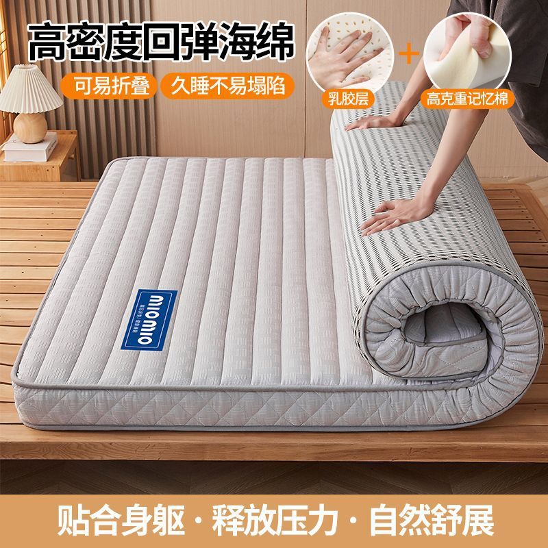 厚みのあるラテックス記憶繊維綿家庭用マットレス底クッションシングル畳学生寮マットレス|undefined
