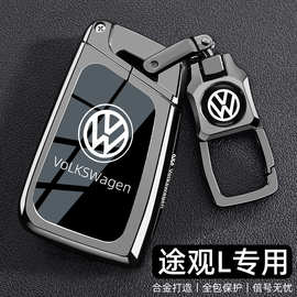 大众途观L专用钥匙套17~25款途观LPRO出众330龙腾版380车壳扣男士