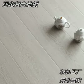 实木复合地板;强化复合地板;地板附件