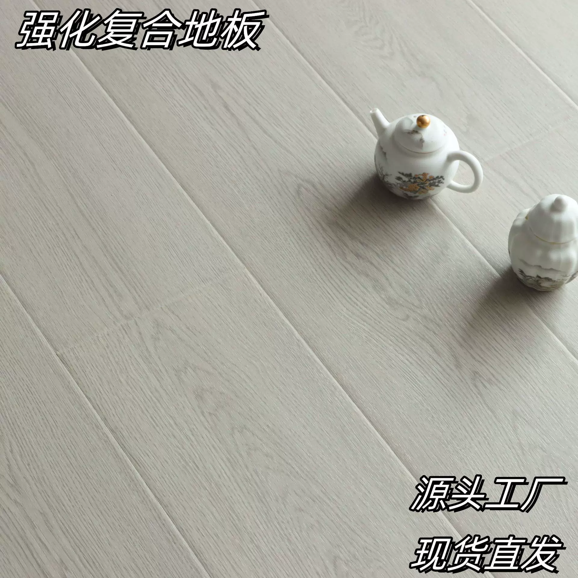 强化复合地板木地板12mm家装店铺舞蹈房耐磨防滑轻奢北欧风金刚板