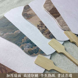 文创书法DIY空白团扇纸绘画创作古典扇子双面半生熟加厚宣团扇