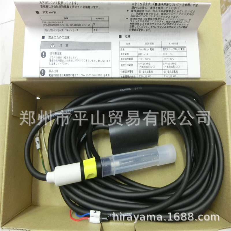 日本HORIBA崛场ph电极6108-100B