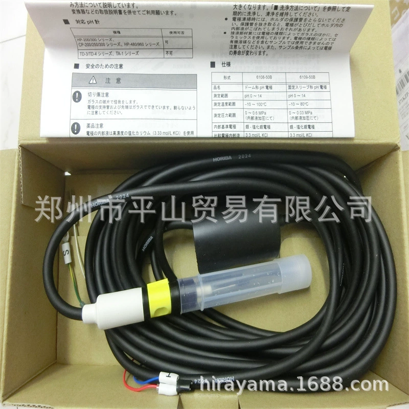 HORIBA PH электрод 6108-50B Чжэнчжоу Пиншань продажи