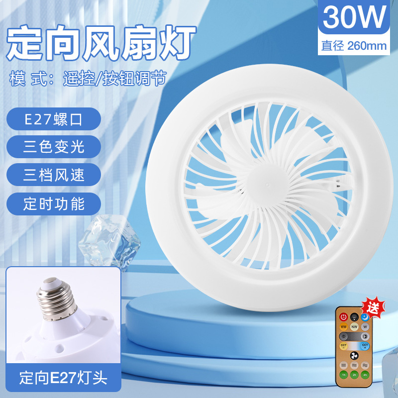 Nuevo ventilador de luz con atenuación de tres colores, tornillo e27, ventilador de ahorro de energía, luz para el hogar, sala de estar, dormitorio, ventilador con control remoto, bombilla