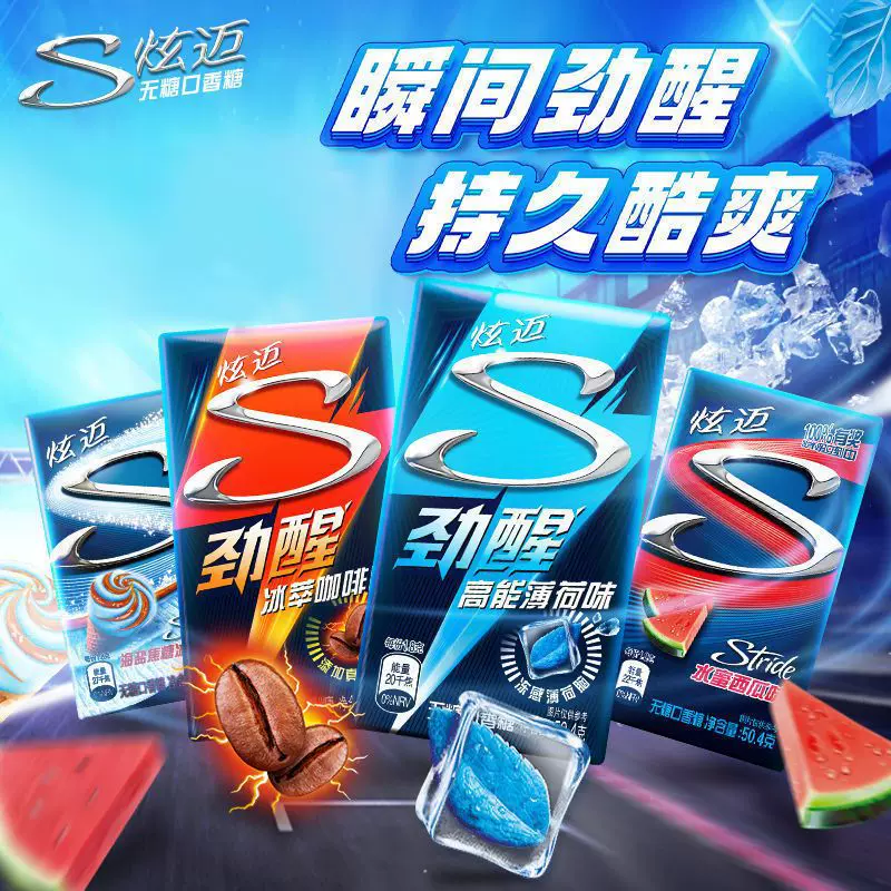 【王一博同款】炫迈无糖口香糖薄荷/西瓜味28片双盒装口气清新糖