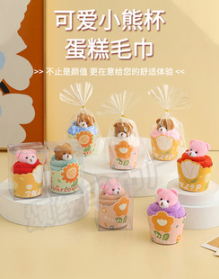 Cute Creative Promotion Graduation Season Towel Gift Toy Bear Birthday Cup Event Wedding Cake Gift Lezhu