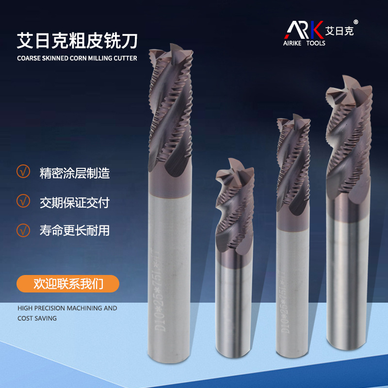 4刃粗皮铣刀 大批量生产铝用粗皮刀 现货直销粗皮铣刀定 做粗铣刀