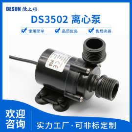 冷却设备液体大流量微型循环水泵自来水自吸小功率静音无刷循环泵