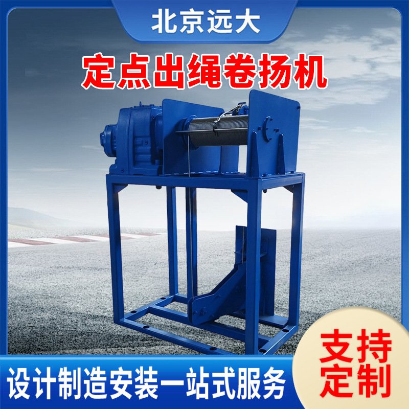 卷扬机定点出绳高扬程建筑工程防偏移防跳槽排绳电动升降起重葫芦