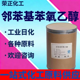酯;杀菌灭藻剂;化工中间体