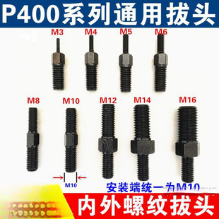 P400�քӰ��N����֧����z���^�����ݽzM3M4MM5M6M8M10M12M16