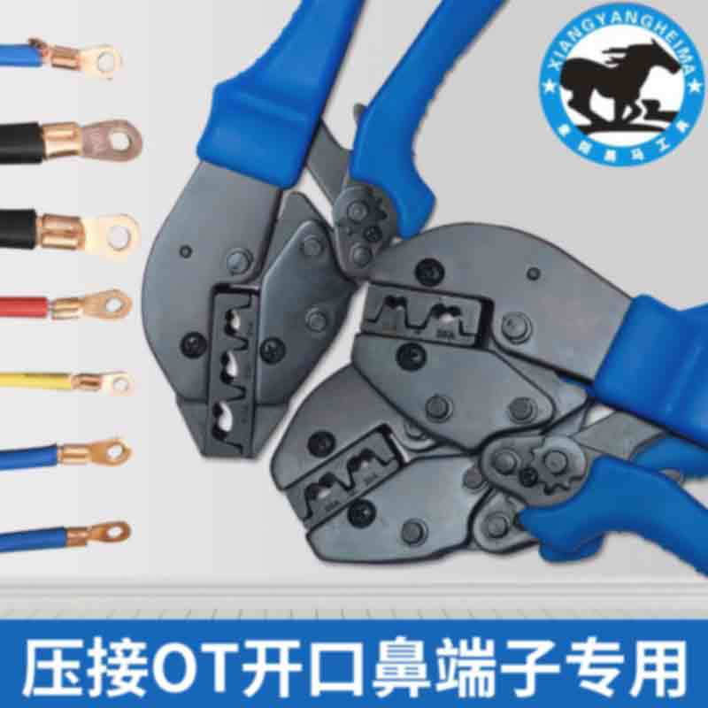 黑马工具AP开口鼻端子专用压线钳HM多功能压接钳冷压钳棘轮式