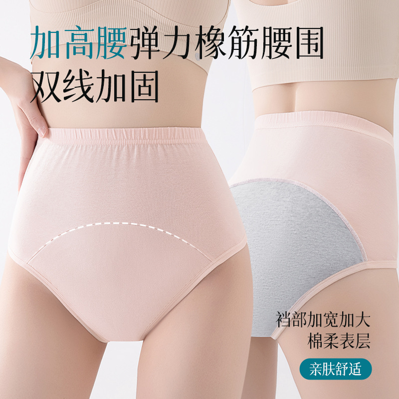 Productos para personas mayores Ropa interior con fugas de orina