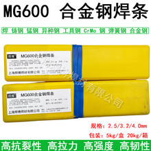 MG600铸涛锰钢异种钢弹簧钢42CrMo钢高拉力氩弧焊丝焊接合金焊条