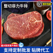 加工定制微腌制整切菲力牛肉 新鲜牛肉冷冻食品生鲜牛扒 整切牛排