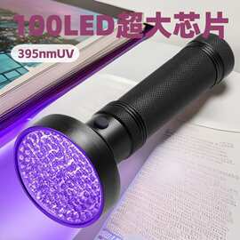 跨境现货100led uv紫光手电灯128led 手电筒多功能验钞灯紫光手电
