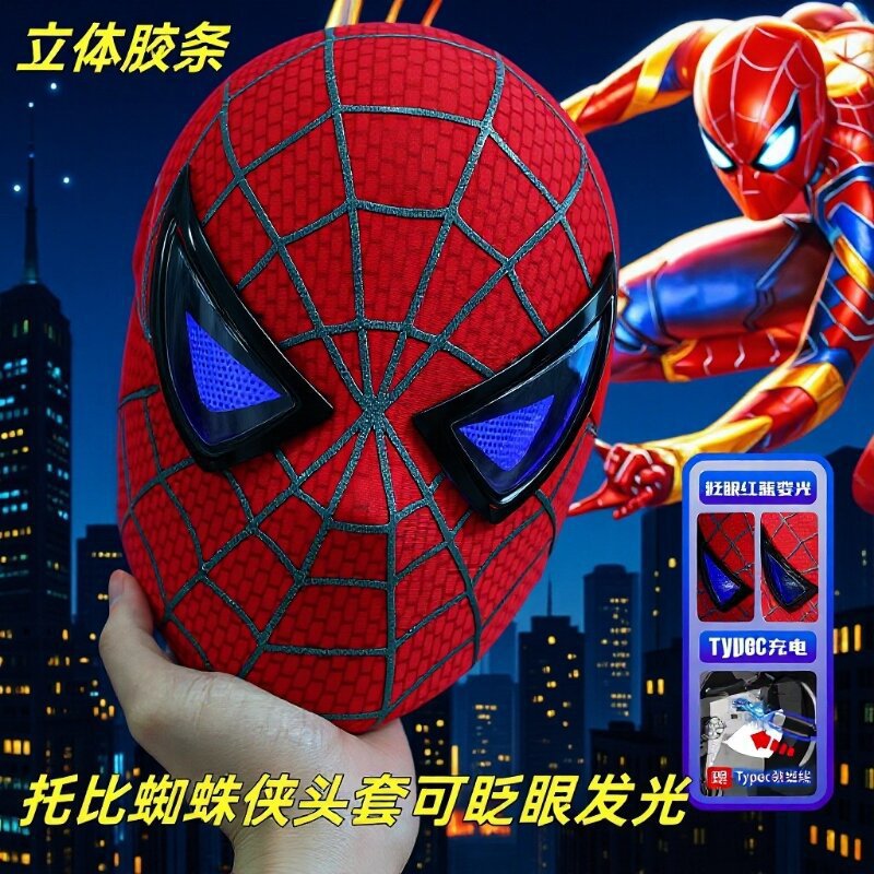 跨境小蜘蛛精托比头套面具3D打印托比面具儿童成人收藏摆件玩具